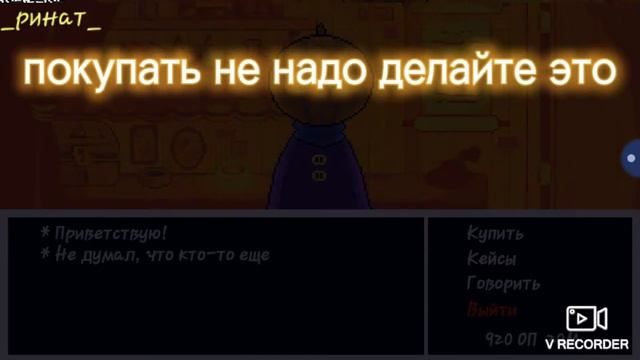 как дюпать в bonetale смотреть онлайн