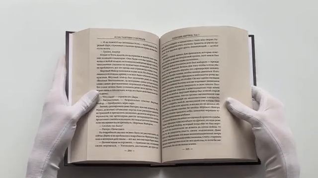 Господин мертвец. Том 1 смотреть онлайн