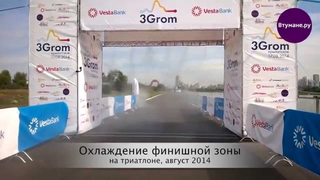 Система туманообразования Втумане.ру для летних мероприятий смотреть онлайн