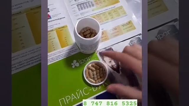 Экстракт лука #IPAR #здоровье #БАД#Кызылорда#Казахстан смотреть онлайн