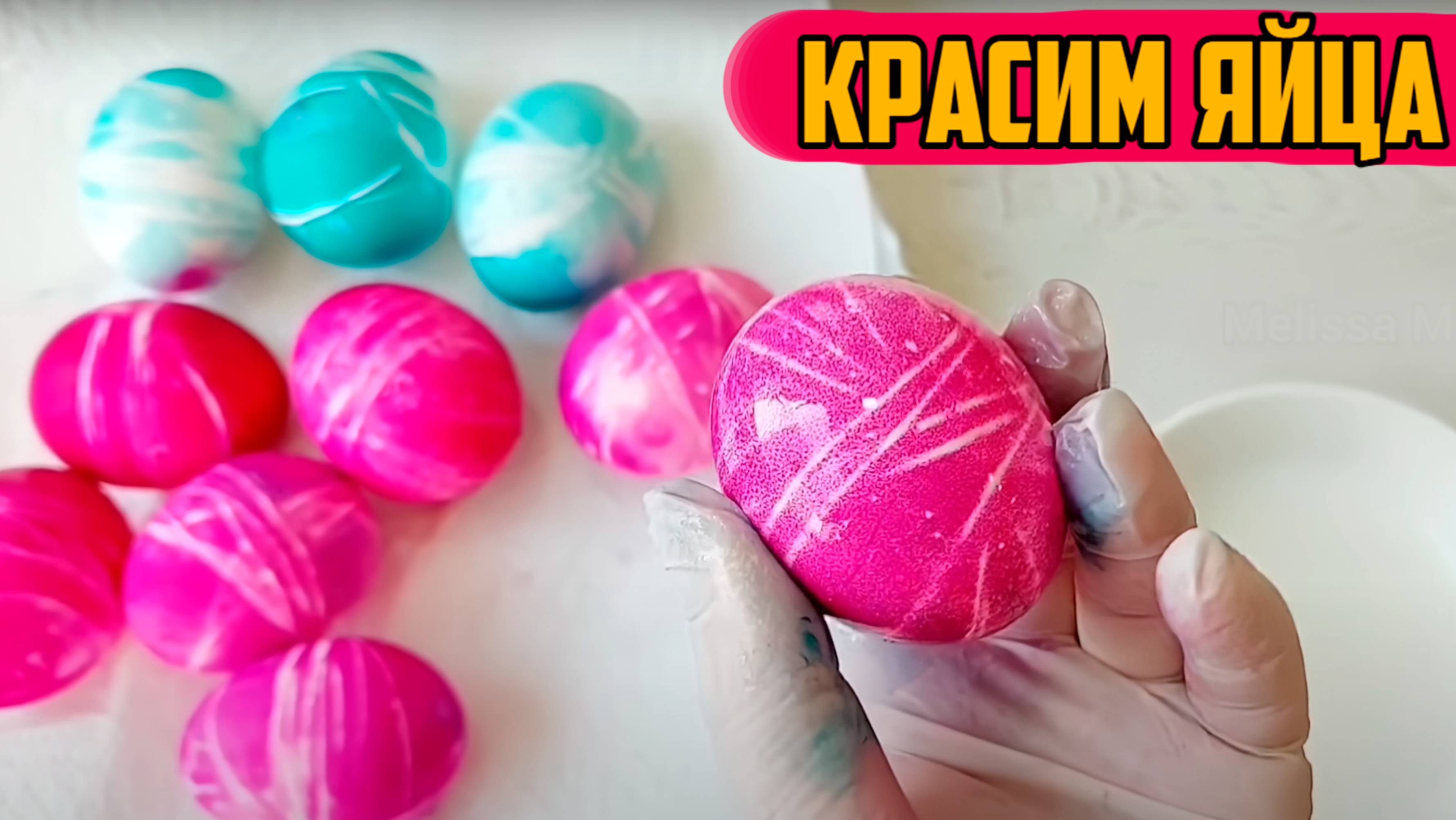 Как покрасить пасхальные яйца. Красить яйца ОЧЕНЬ ЛЕГКО!