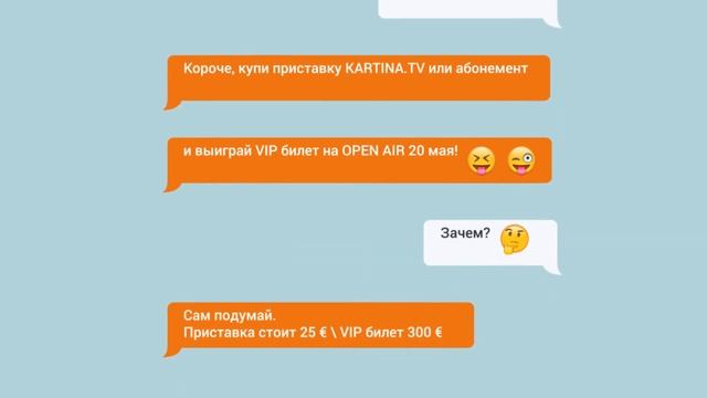 Супер-розыгрыш: выиграй билеты на концерт «10 лет Kartina.TV»! смотреть онлайн
