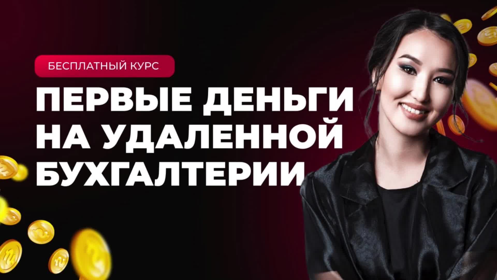 Онлайн-бухгалтер 2025 смотреть онлайн