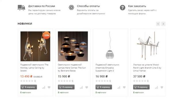 Дизайнерские светильники в интернет-магазине Great-Light.ru - great-light.ru смотреть онлайн