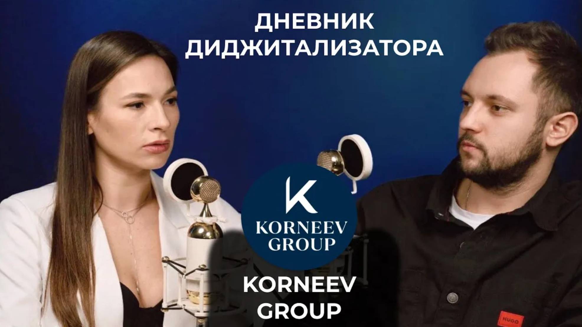 Корнеев Иван (Коржов) открытие и продвижение пекарен смотреть онлайн