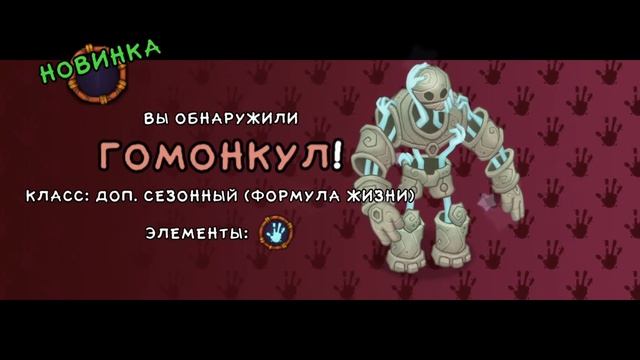 ПОЛУЧИЛ ГОМОНКУЛА НА ОСТРОВЕ ВУБЛИНОВ!!! мой код 1032159442IK смотреть онлайн