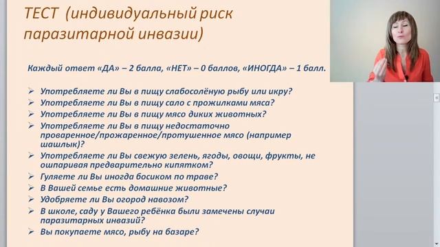 💦Противогельминтная программа смотреть онлайн