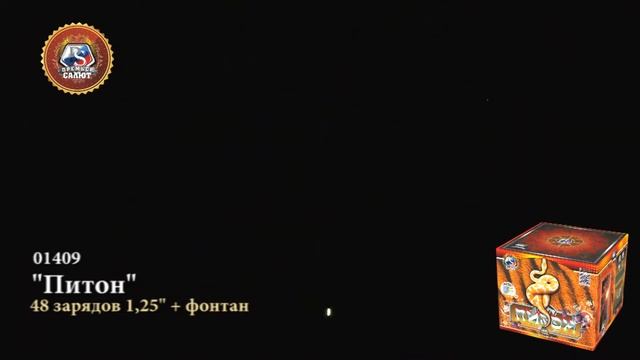 Батарея салютов Питон 1,2_х48 + фонтан 01409 смотреть онлайн