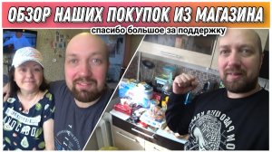 ВЛОГ! Обзор покупок из магазина Доброцен🔥Магазин Фикс-прайс/Магазин Чижик😊/Забрали заказ Вайлдберр