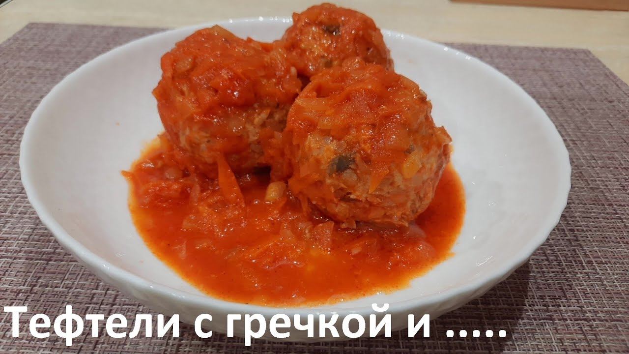 ТЕФТЕЛИ ПП с грибами и гречкой вместо риса. Низкокалорийные рецепты ВКУСНО И ПРОСТО. С КБЖУ. смотреть онлайн