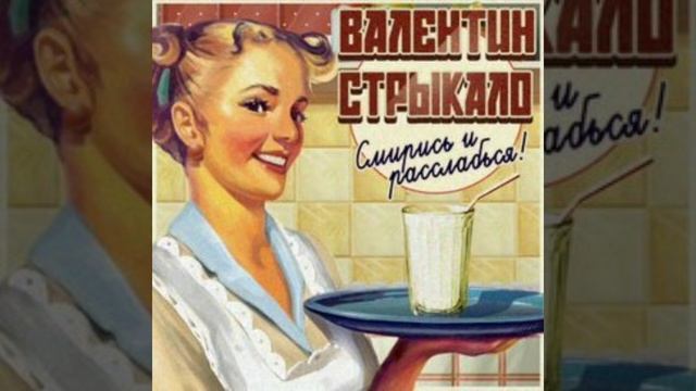 COVER на песню Валентин Стрыкало "Рустэм" смотреть онлайн