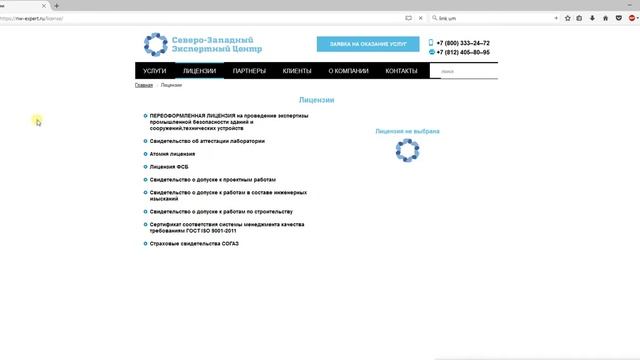 Экспертиза промышленной безопасности в Санкт-Петербурге. смотреть онлайн