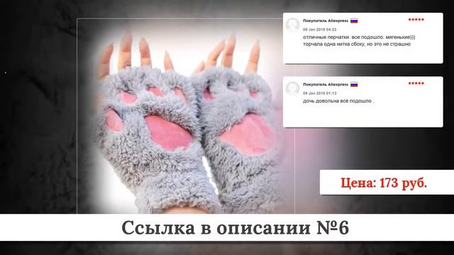 Рейтинг Женских перчаток из китая #2 смотреть онлайн