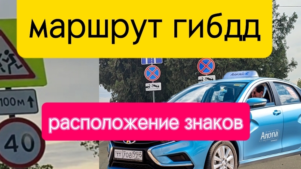 Экзамен ГИБДД без штрафных баллов смотреть онлайн