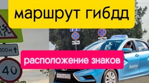 Экзамен ГИБДД  без штрафных баллов