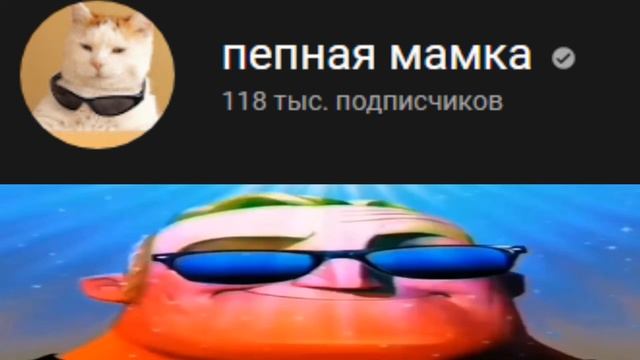 твой любимый мемный канал: смотреть онлайн
