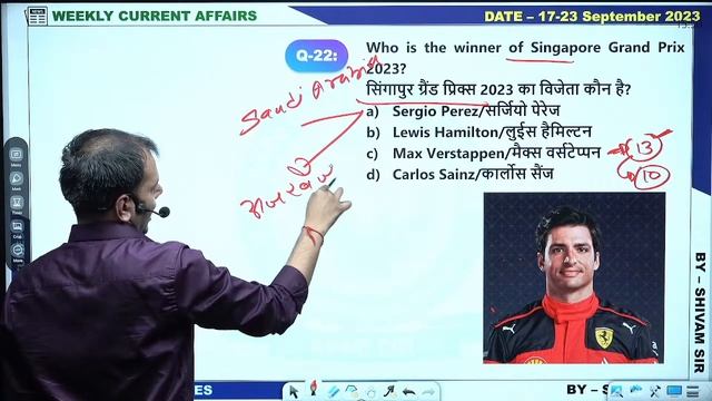 17-23 Sep 2023 Weekly Current Affairs || For Defence Exams || Shivam Sir #defence #currentaffairs смотреть онлайн