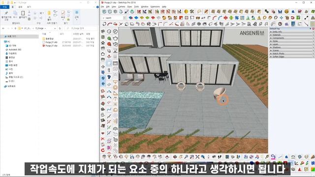 스케치업 루비(sketchup ruby)ㅣpurge_(용량 줄이기) смотреть онлайн
