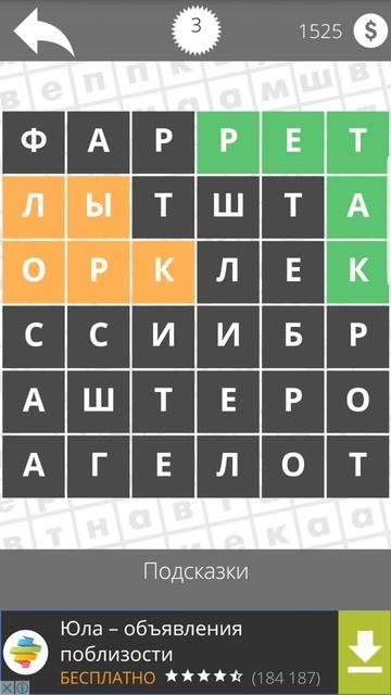 Найди Слова Транспорт 3 смотреть онлайн
