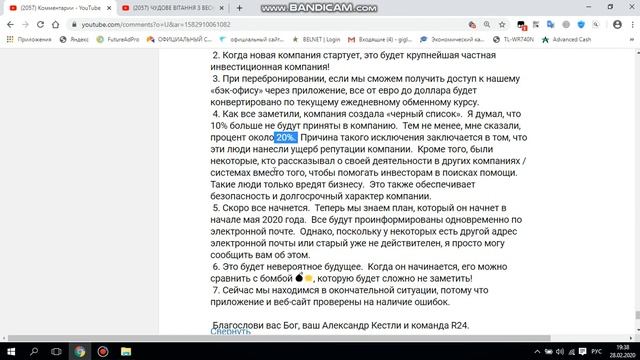 СЛЕДИТЕ за СВОЕЙ ЭЛЕКТРОННОЙ ПОЧТОЙ !!! ТАМ ПОЯВЯТСЯ ОФИЦИАЛЬНЫЕ НОВОСТИ !!! смотреть онлайн