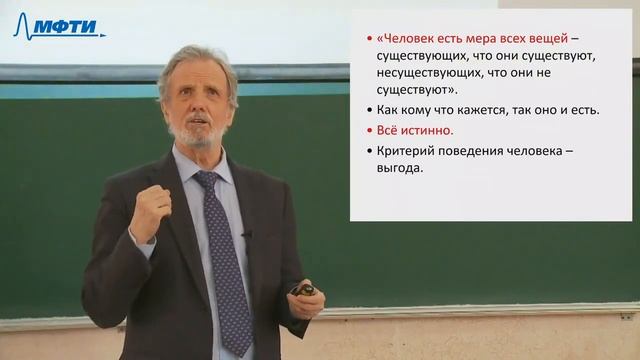 05_Демокрит, софисты, Сократ