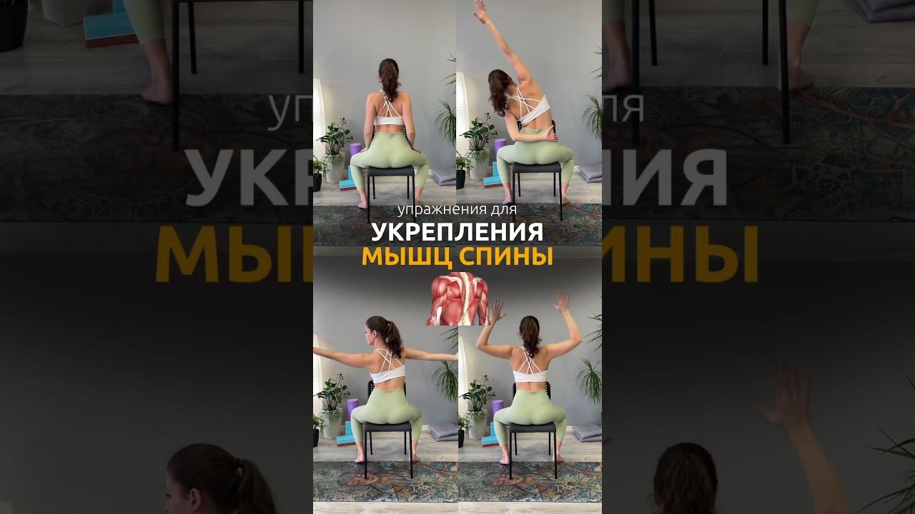 Забирай  полноценную бесплатную практику на укрепление спины и снятие отёков❤️ #йога