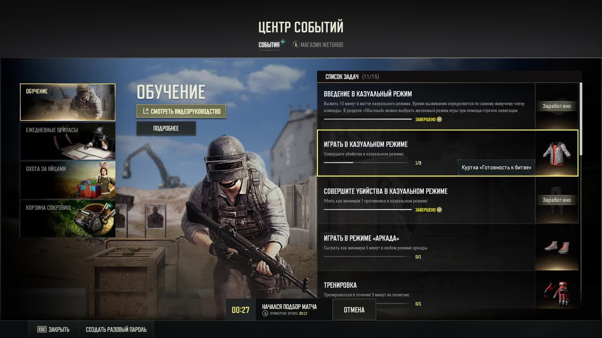 Pubg тестово катаем казуал
