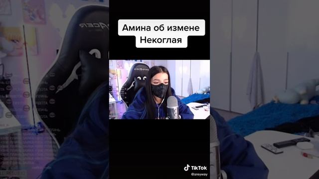 Некоглай и Амина расстались? смотреть онлайн