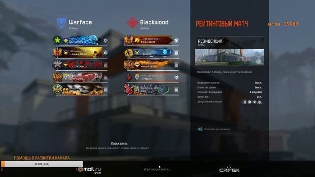 варфейс .  возвращение блудного 18+ сервер альфа