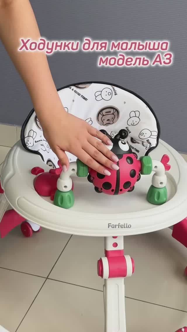 Детские ходунки Farfello A3 – с музыкой, регулировкой и складной конструкцией | Обзор смотреть онлайн