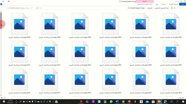 تحويل الملفات العنيدة ( صور ورموز) من pdf الى word Convert stubborn files from pdf to смотреть онлайн