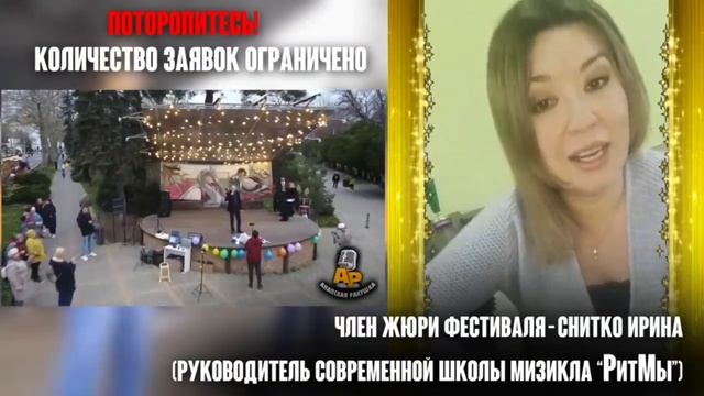 Снитко Ирина - руководитель современной школы мюзикла "РитМы". смотреть онлайн