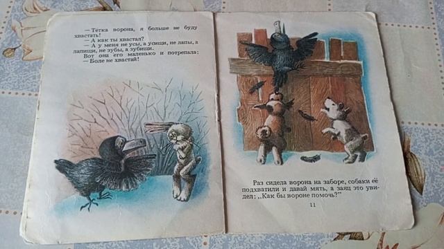 Заяц-хваста смотреть онлайн