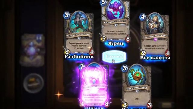 Паки "Ведьмин Лес". Открываю 27 паков. смотреть онлайн