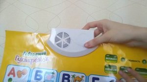 Распаковка детского интерактивного плаката «Говорящий букваренок» (алфавит,букварь) | Laletunes