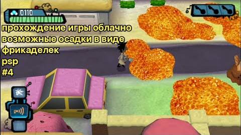 Прохождение игры Облачно возможные осадки в виде фрикаделек (PSP) #4 смотреть онлайн