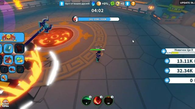 Мечник 2 часть