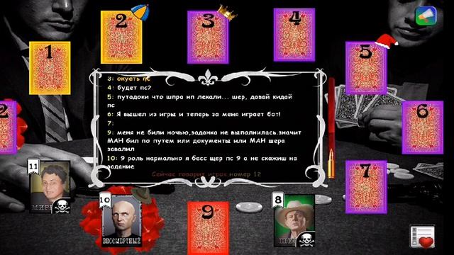 мафия онлайн играем за бесса) смотреть онлайн