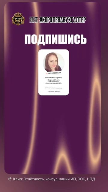 Будни бухгалтера 😁