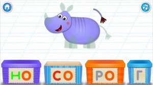 Алфавит Азбука Буквы для детей буква Н