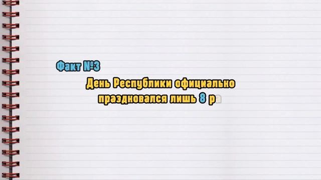 День республики Казахстан | История праздника смотреть онлайн