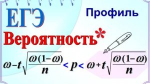 Считаем длину доверительного интервала