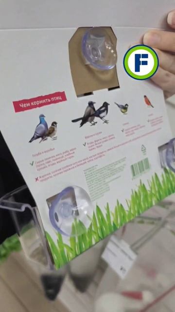 Кормушка для птиц в магазине Фикс Прайс в Минске (ул. Дунина-Марцинкевича, 11) #фикспрайсновинки смотреть онлайн