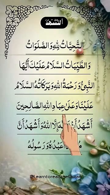 Ташаххуд - Аттахият смотреть онлайн