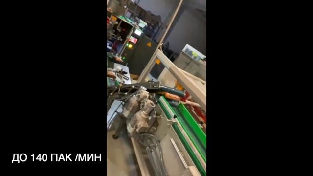 Упаковочная машина в картонную коробку | фасовки и упаковка| смотреть онлайн