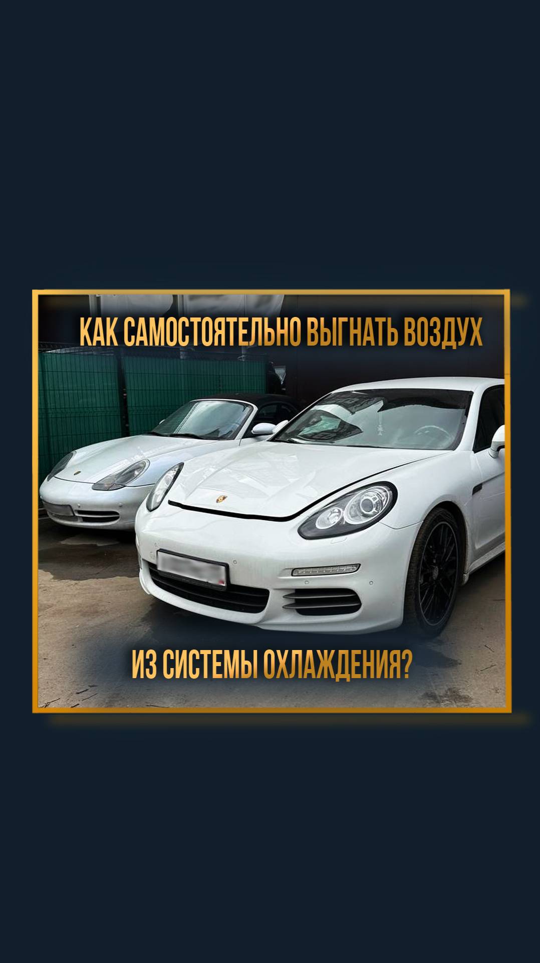 Как самостоятельно выгнать воздух из системы охлаждения? смотреть онлайн