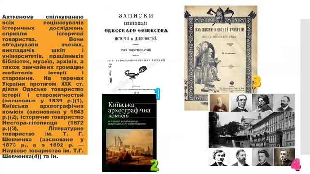 науковий  період розвитку історії