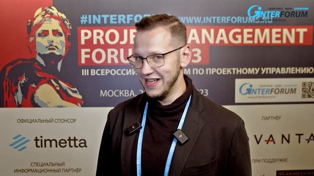 Отзывы участников Project Management Forum - форум по проектному управлению. CLOUD смотреть онлайн