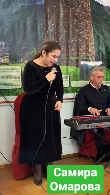 Самира Омарова смотреть онлайн