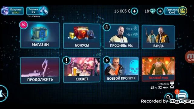 проходим миссию Gangstar Vegas смотреть онлайн